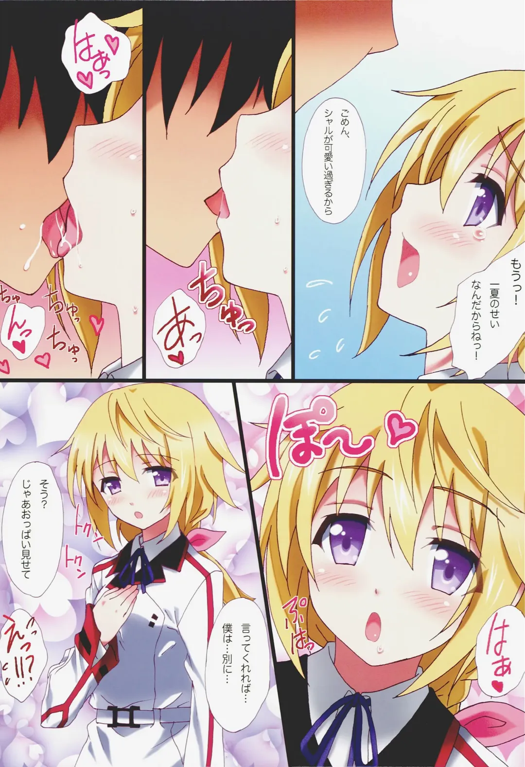 [Plus] Yumemiru Charlotte Fhentai - Page 5