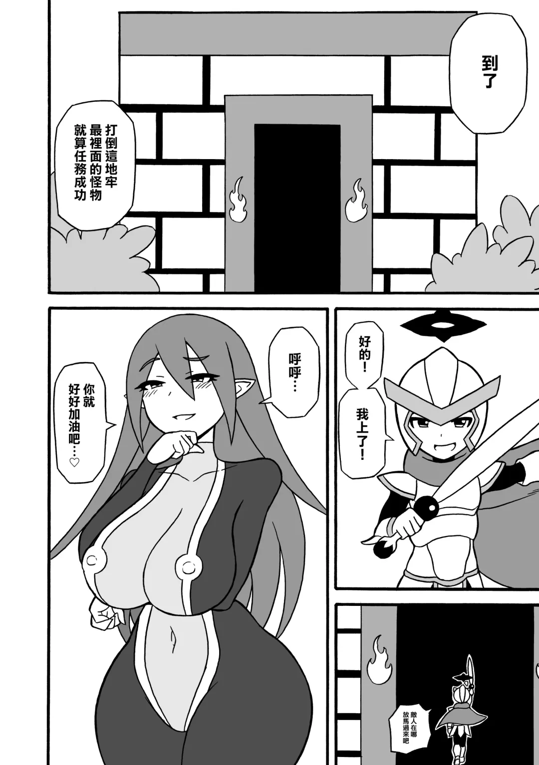 [Ratoo] Game Succubus | 游戲魅魔 Fhentai - Page 12
