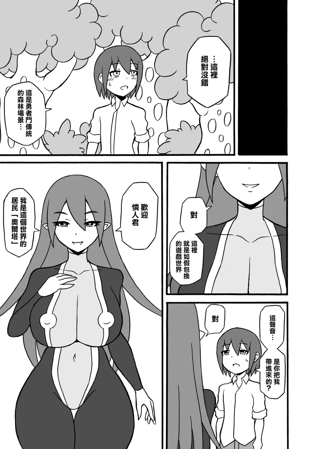 [Ratoo] Game Succubus | 游戲魅魔 Fhentai - Page 9