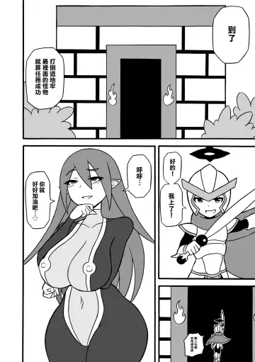 [Ratoo] Game Succubus | 游戲魅魔 Fhentai - Page 12