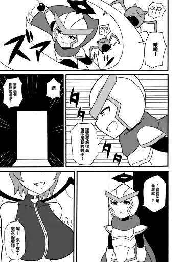 [Ratoo] Game Succubus | 游戲魅魔 Fhentai - Page 13