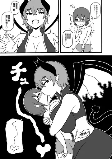 [Ratoo] Game Succubus | 游戲魅魔 Fhentai - Page 21