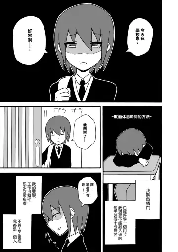 [Ratoo] Game Succubus | 游戲魅魔 Fhentai - Page 3