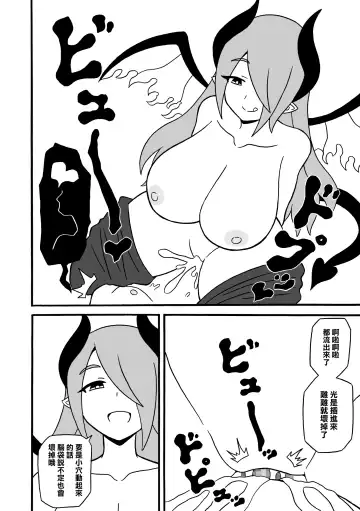 [Ratoo] Game Succubus | 游戲魅魔 Fhentai - Page 30