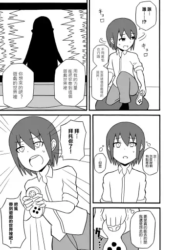 [Ratoo] Game Succubus | 游戲魅魔 Fhentai - Page 7