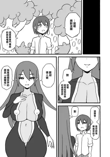 [Ratoo] Game Succubus | 游戲魅魔 Fhentai - Page 9