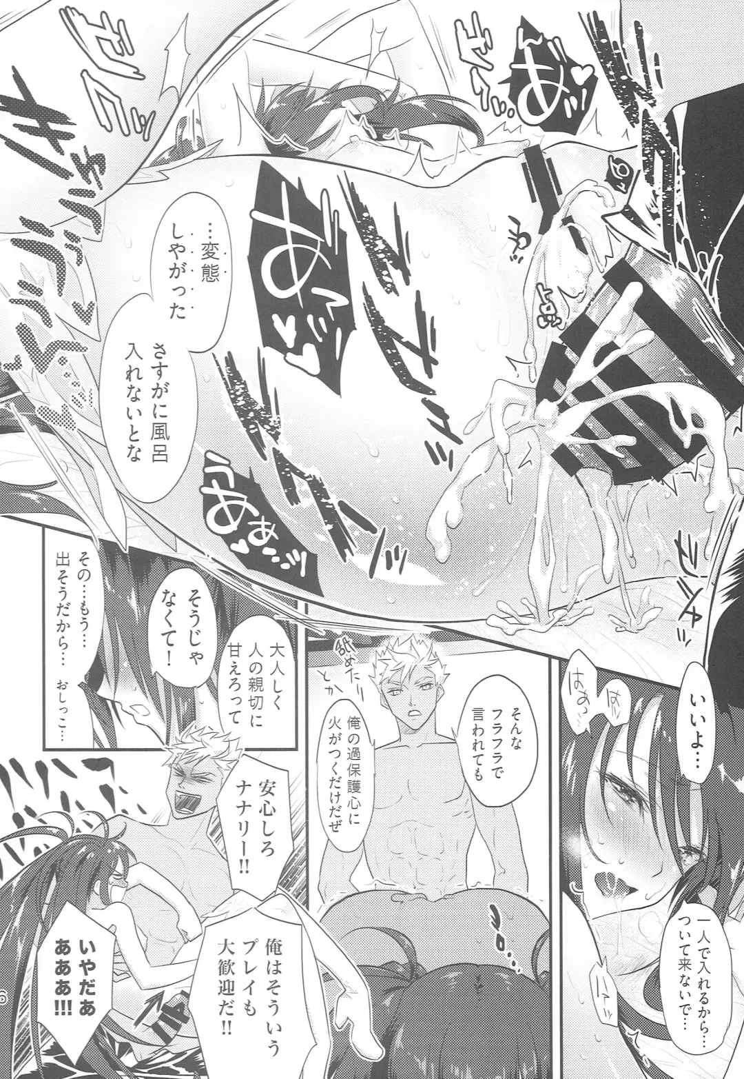 [Amahal] Oshioki Nanaly Fhentai - Page 15