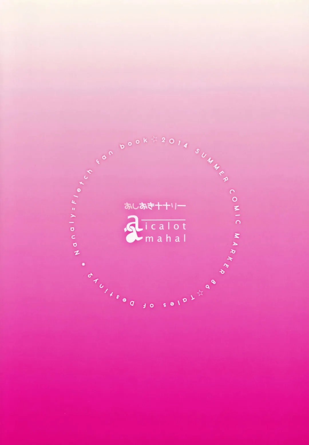 [Amahal] Oshioki Nanaly Fhentai - Page 18