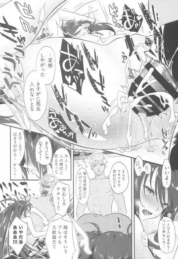 [Amahal] Oshioki Nanaly Fhentai - Page 15