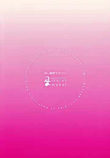 [Amahal] Oshioki Nanaly Fhentai - Page 18