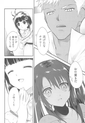 [Amahal] Oshioki Nanaly Fhentai - Page 5