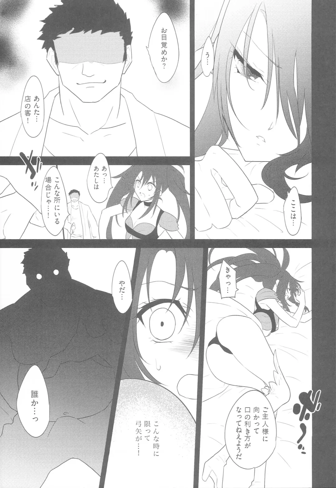 [Amahal] Nana Man Gald de Damasareru Fhentai - Page 10