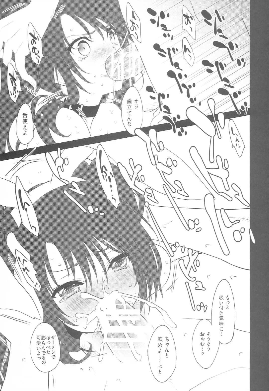 [Amahal] Nana Man Gald de Damasareru Fhentai - Page 18