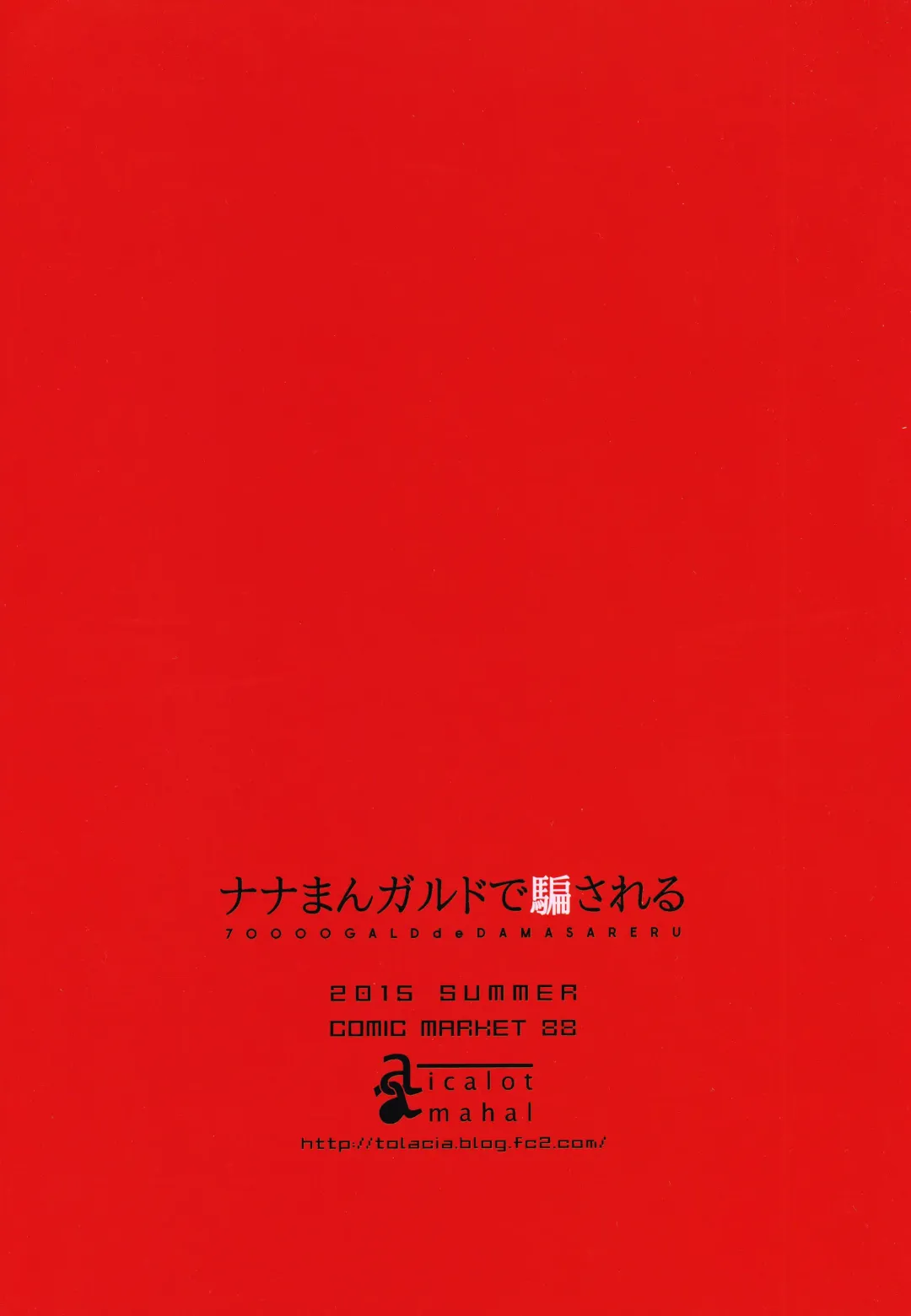 [Amahal] Nana Man Gald de Damasareru Fhentai - Page 26