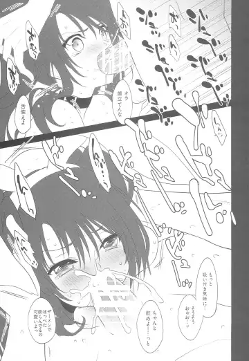 [Amahal] Nana Man Gald de Damasareru Fhentai - Page 18