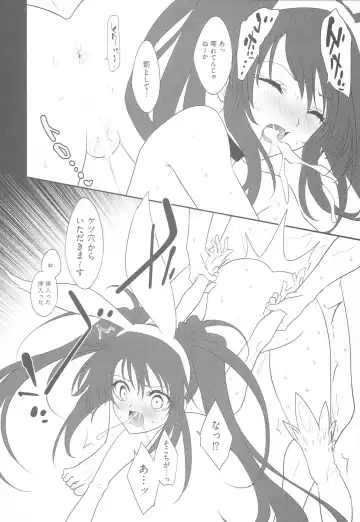 [Amahal] Nana Man Gald de Damasareru Fhentai - Page 19