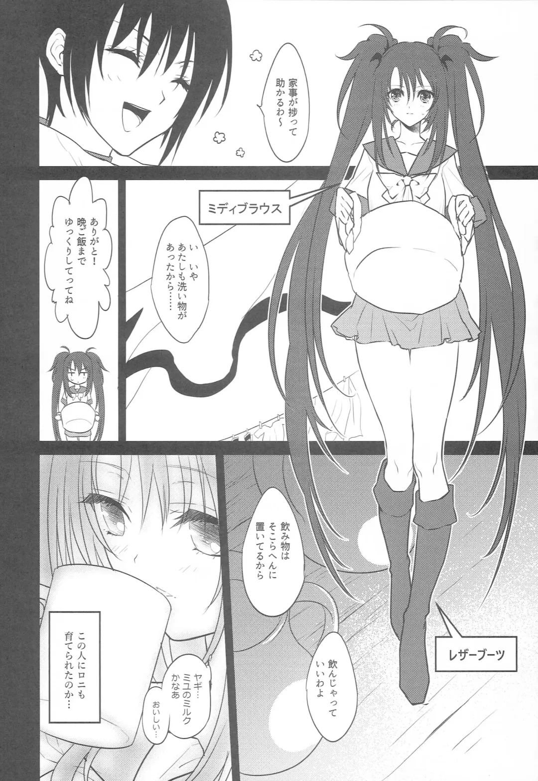 [Amahal] Sweet Milk Fhentai - Page 9