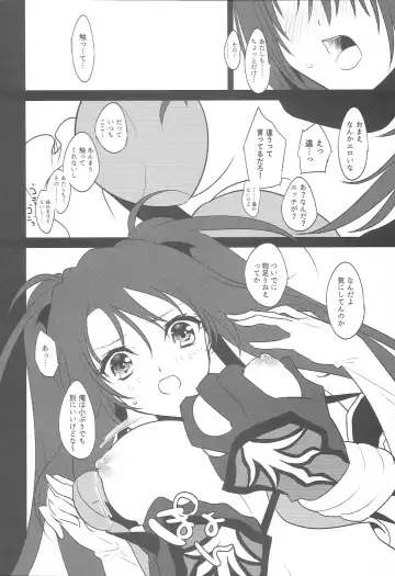 [Amahal] Sweet Milk Fhentai - Page 3