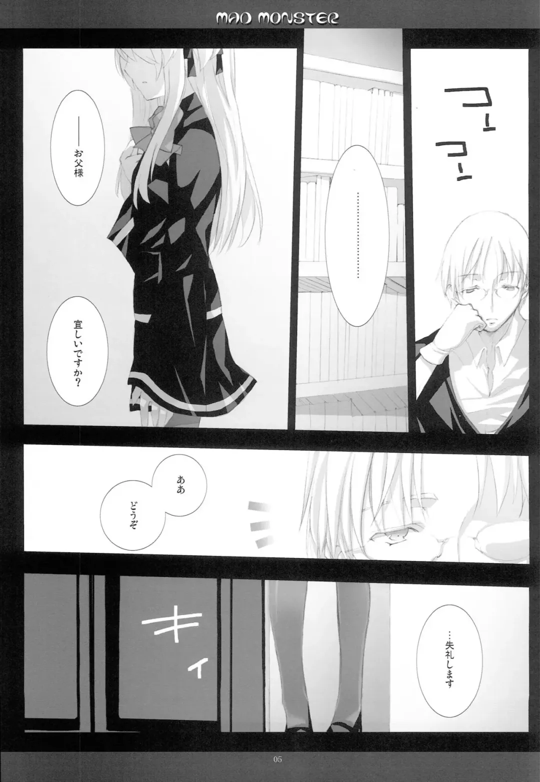 [Mitsu King] MAD MONSTER Fhentai - Page 4