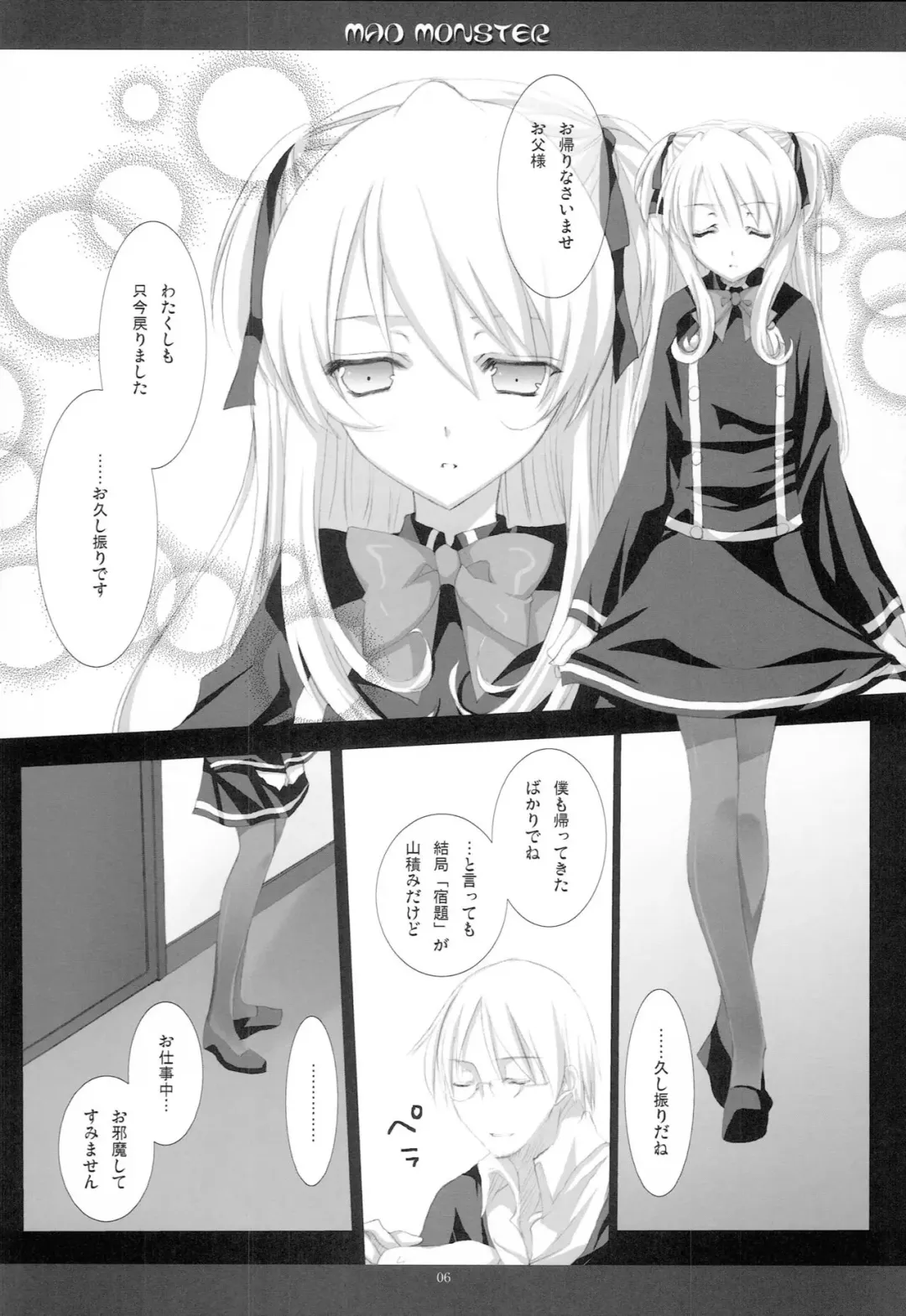 [Mitsu King] MAD MONSTER Fhentai - Page 5