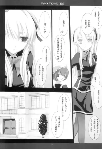 [Mitsu King] MAD MONSTER Fhentai - Page 2