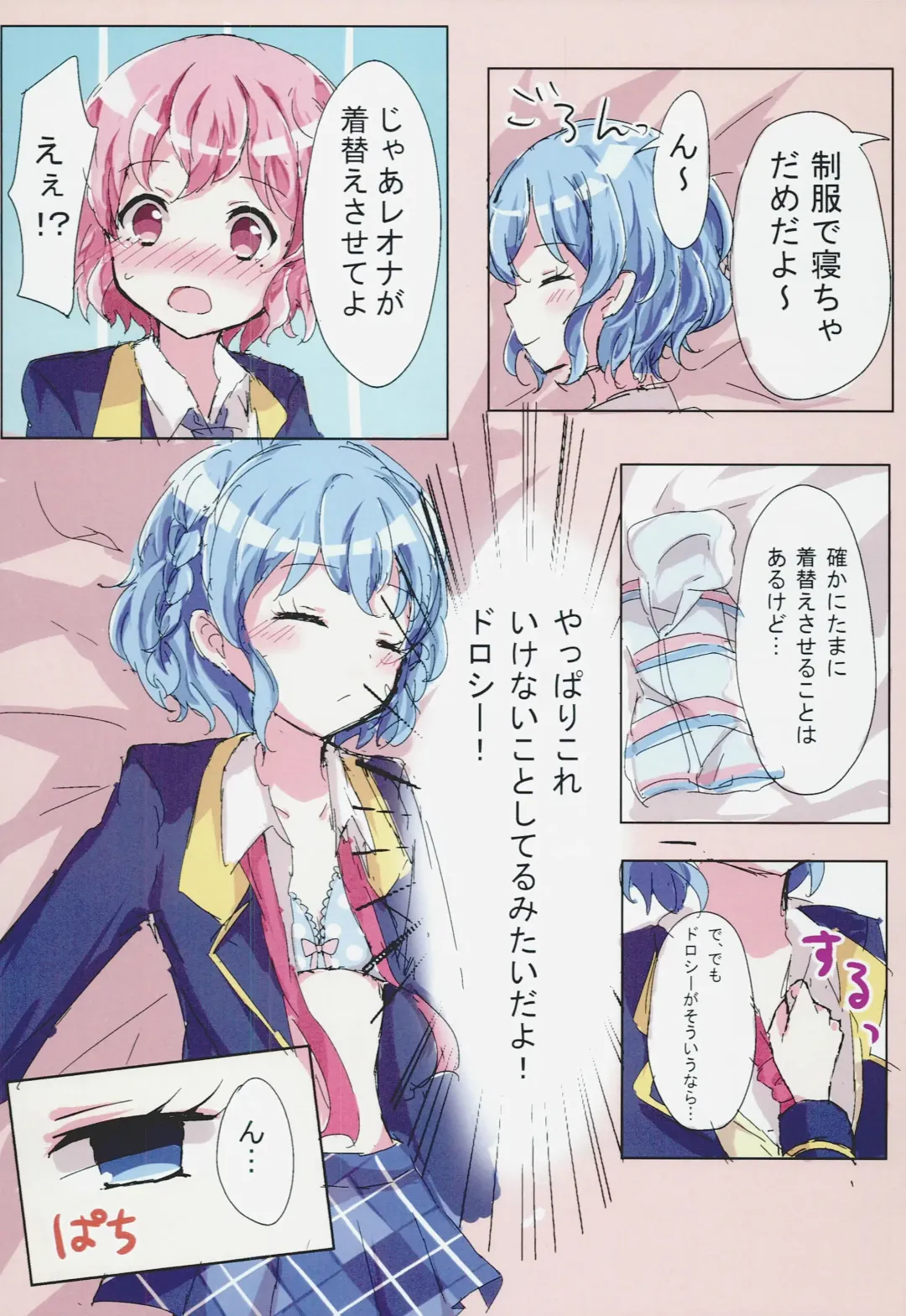 [Kaeru] Reo Dorodorothy Fhentai - Page 3