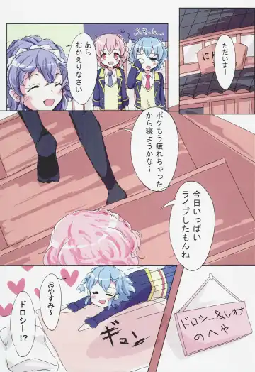 [Kaeru] Reo Dorodorothy Fhentai - Page 2