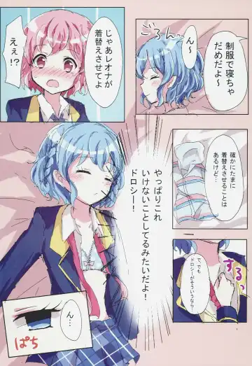 [Kaeru] Reo Dorodorothy Fhentai - Page 3