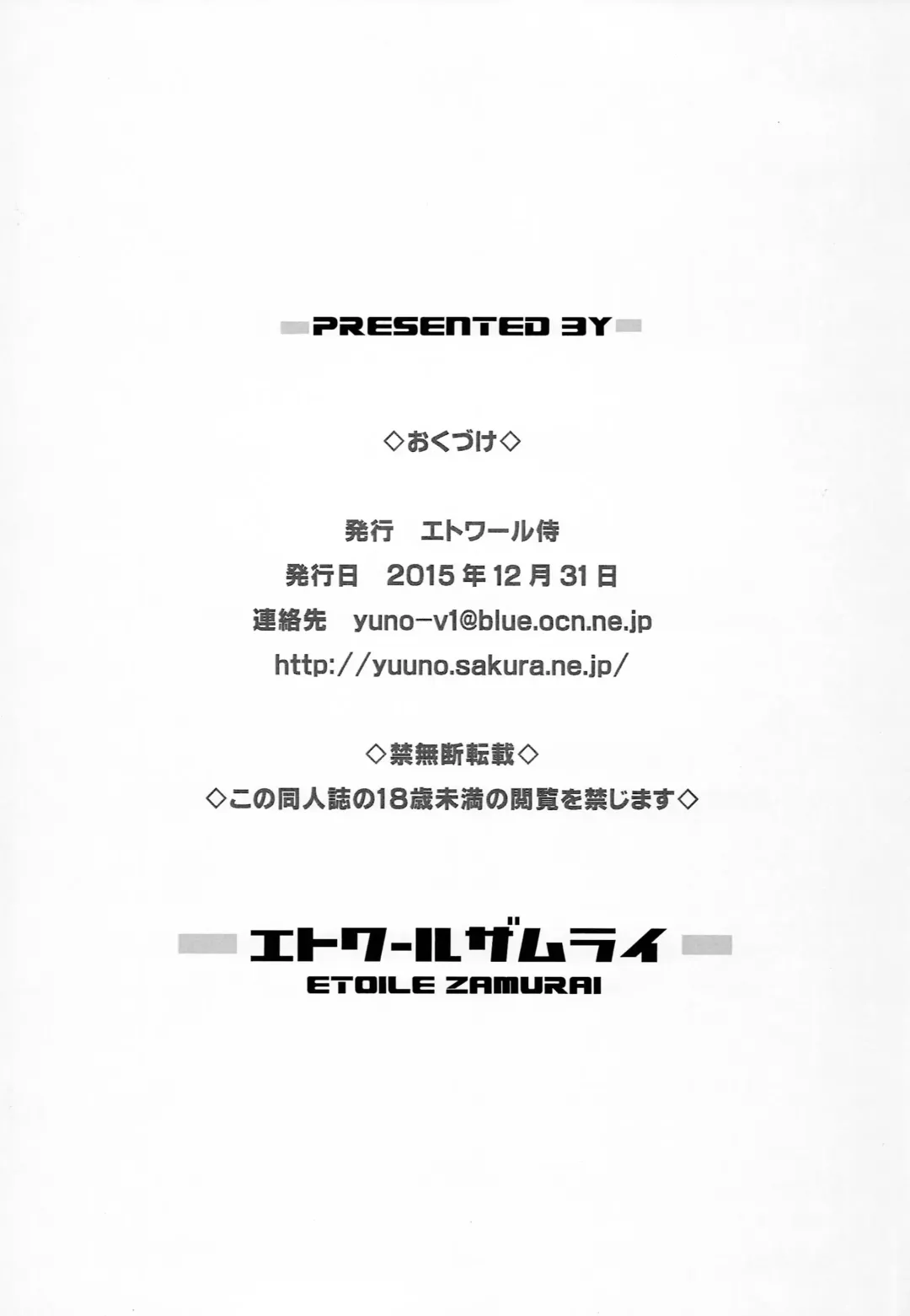 [Yuuno] Suki Suki Faruru-chan Fhentai - Page 10