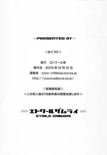 [Yuuno] Suki Suki Faruru-chan Fhentai - Page 10