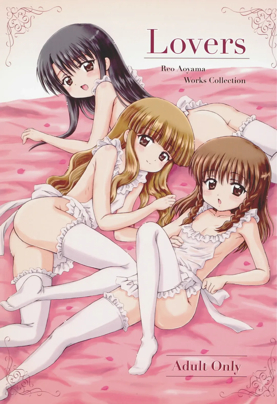 [Aoyama Reo] Lovers Fhentai - Page 1