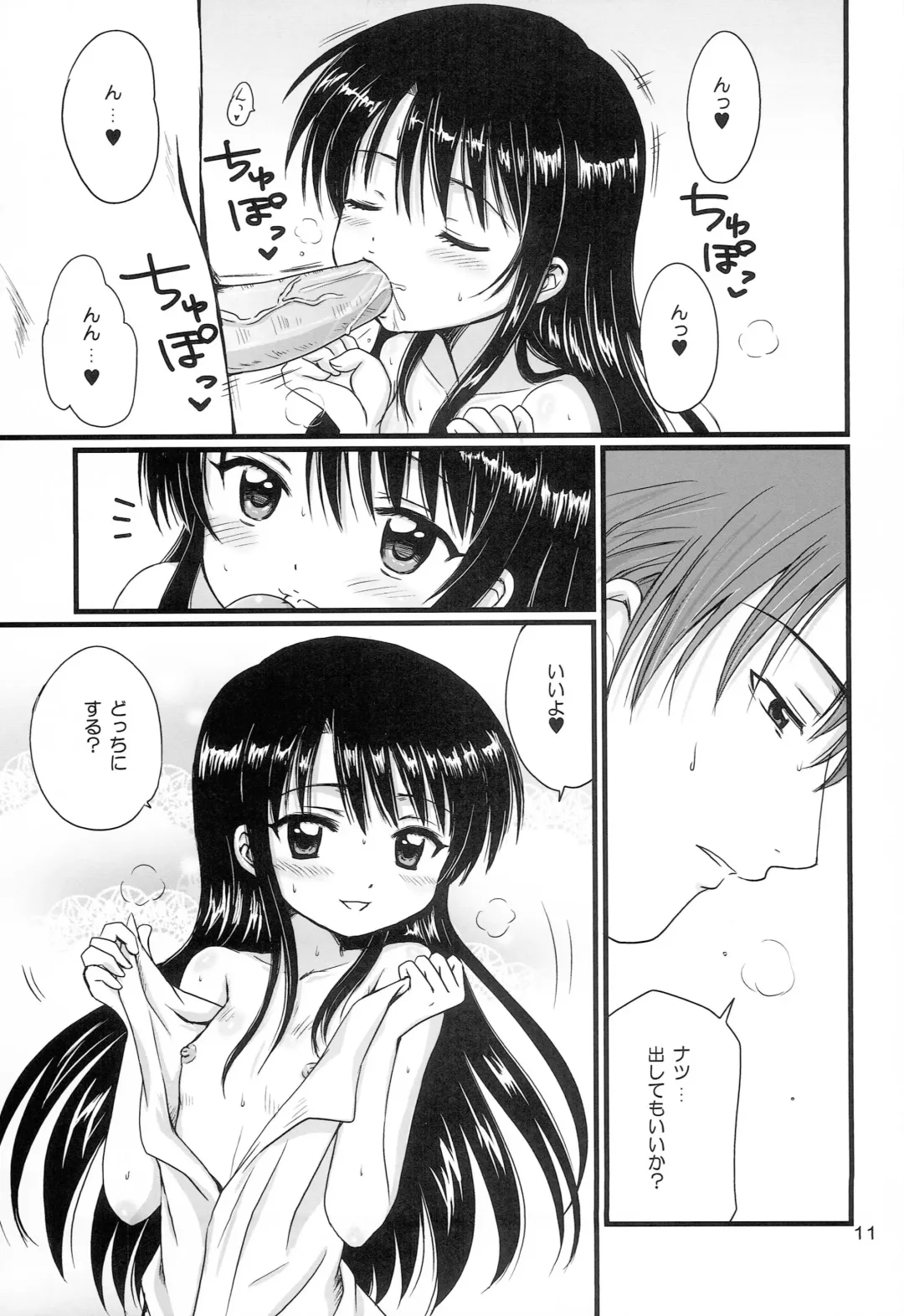 [Aoyama Reo] Lovers Fhentai - Page 10