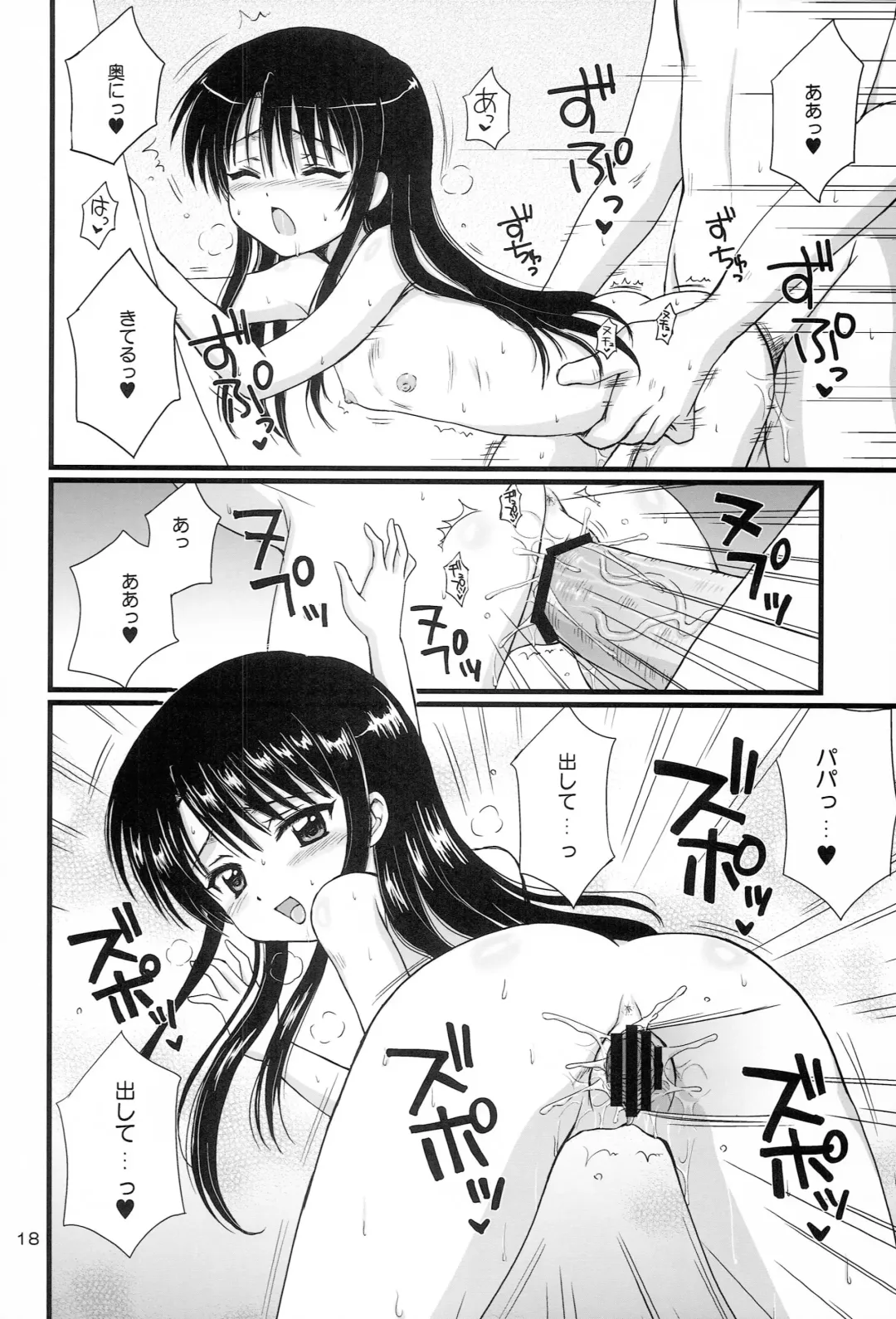 [Aoyama Reo] Lovers Fhentai - Page 17