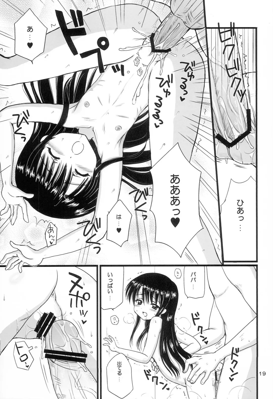 [Aoyama Reo] Lovers Fhentai - Page 18