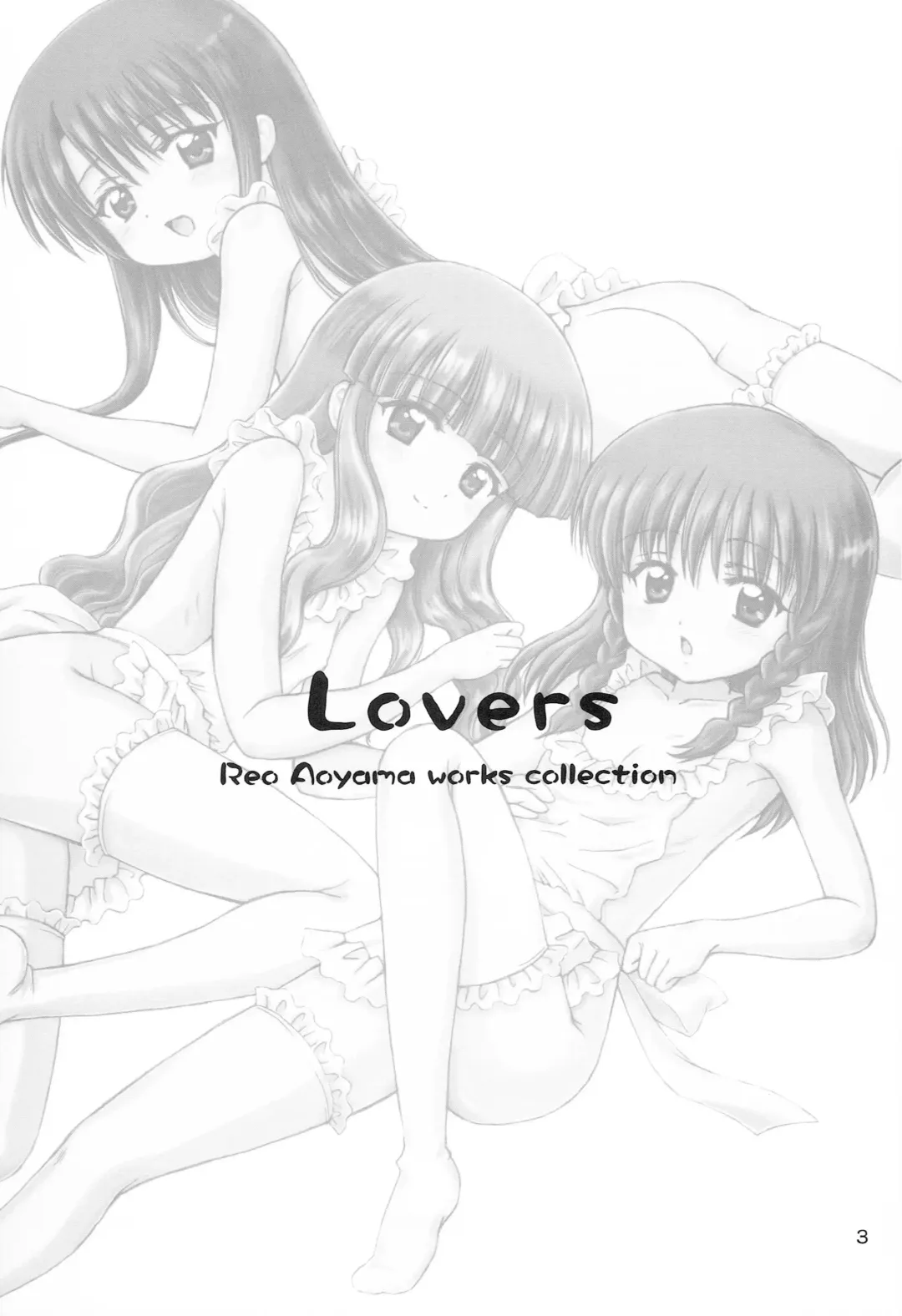 [Aoyama Reo] Lovers Fhentai - Page 2