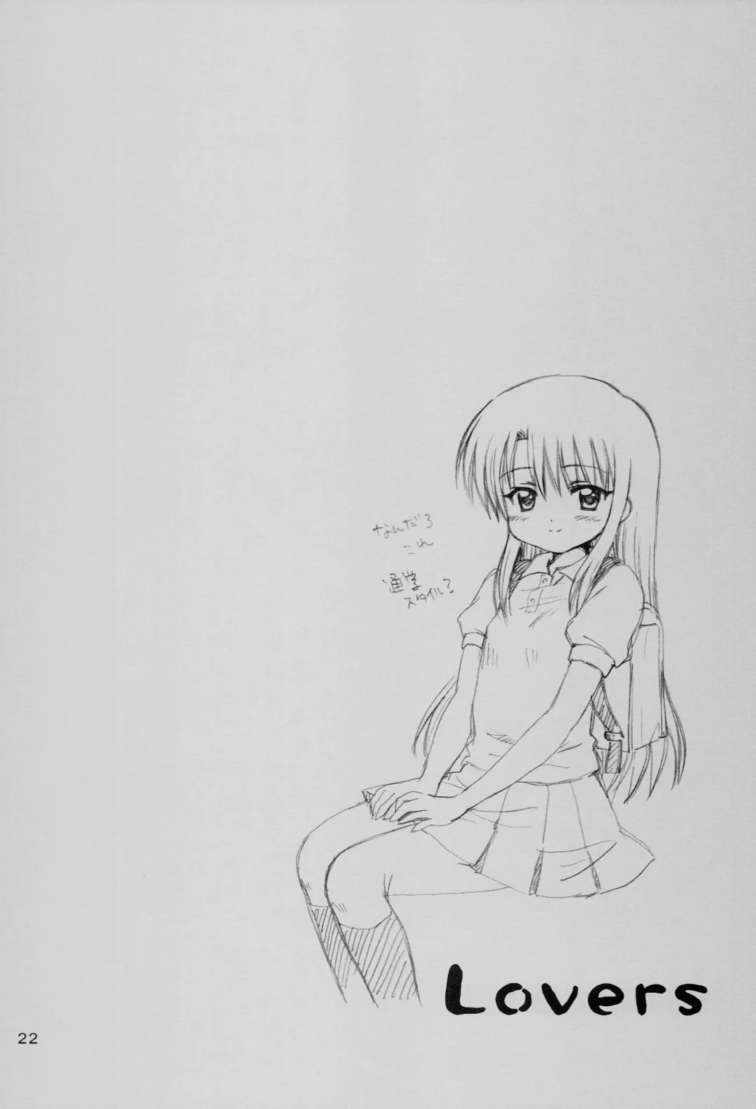 [Aoyama Reo] Lovers Fhentai - Page 21