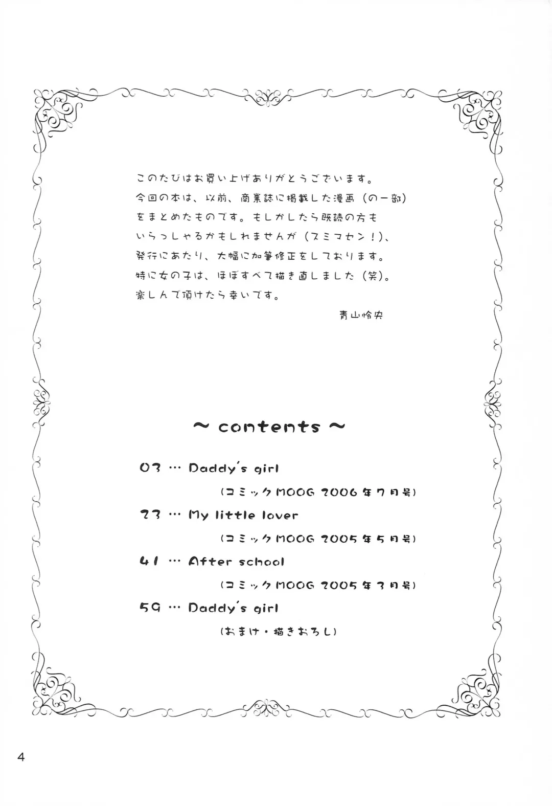 [Aoyama Reo] Lovers Fhentai - Page 3