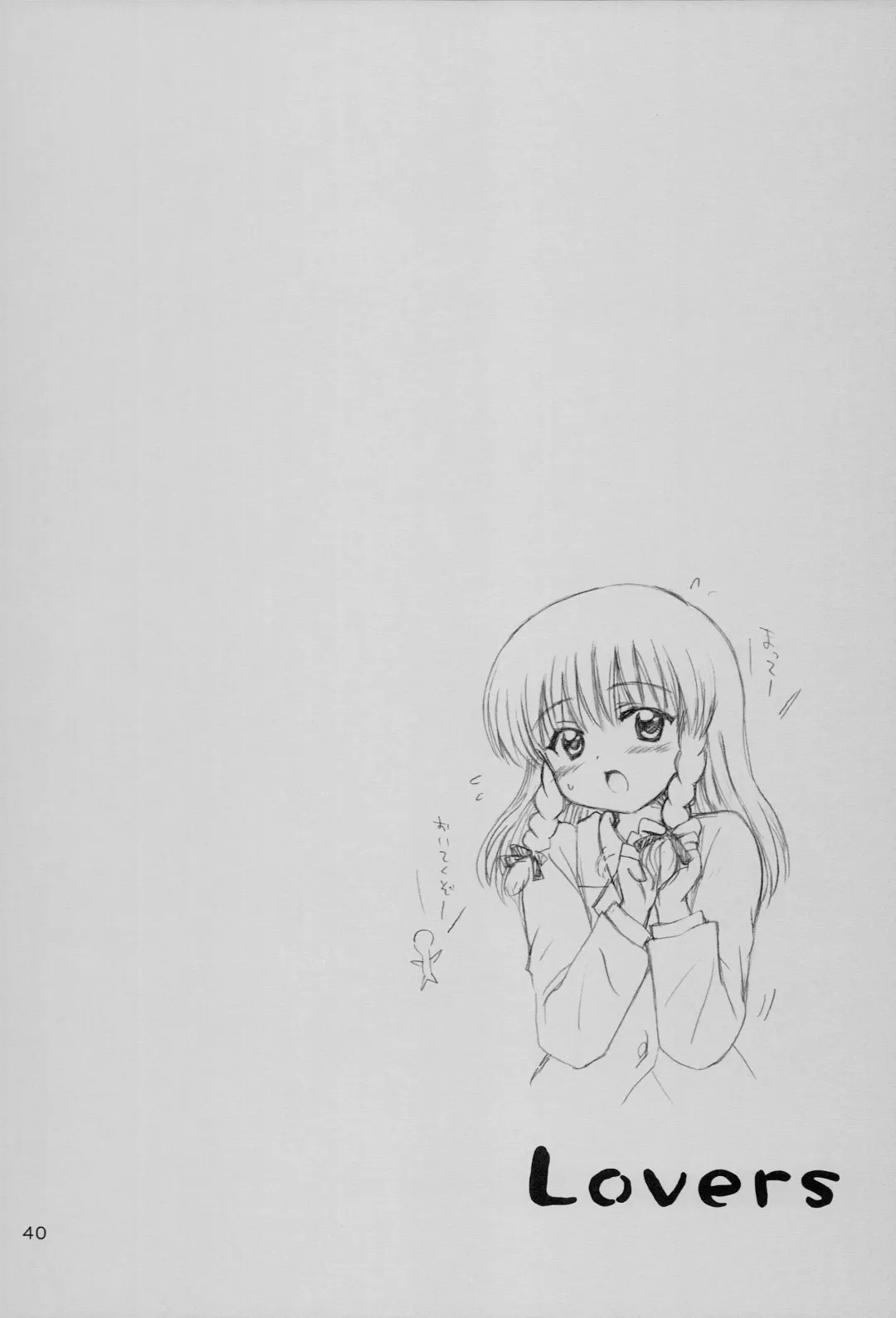 [Aoyama Reo] Lovers Fhentai - Page 39