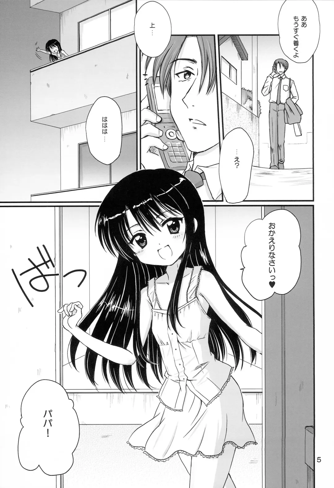 [Aoyama Reo] Lovers Fhentai - Page 4