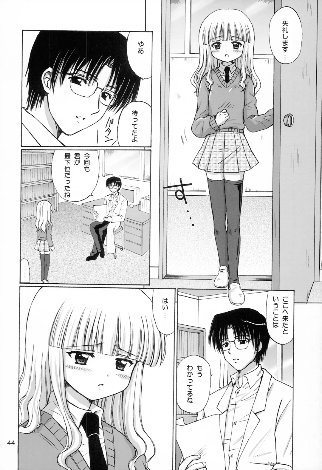 [Aoyama Reo] Lovers Fhentai - Page 43