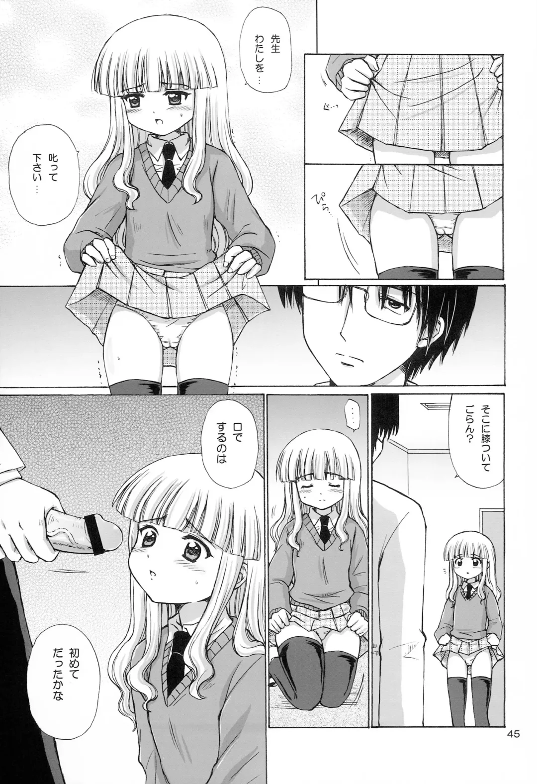 [Aoyama Reo] Lovers Fhentai - Page 44