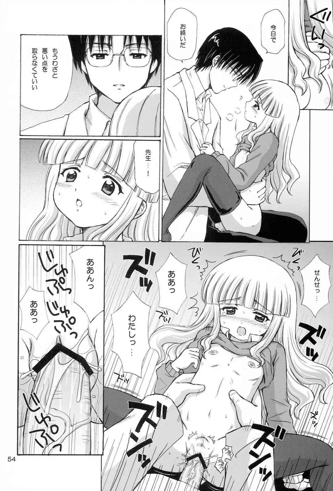 [Aoyama Reo] Lovers Fhentai - Page 53