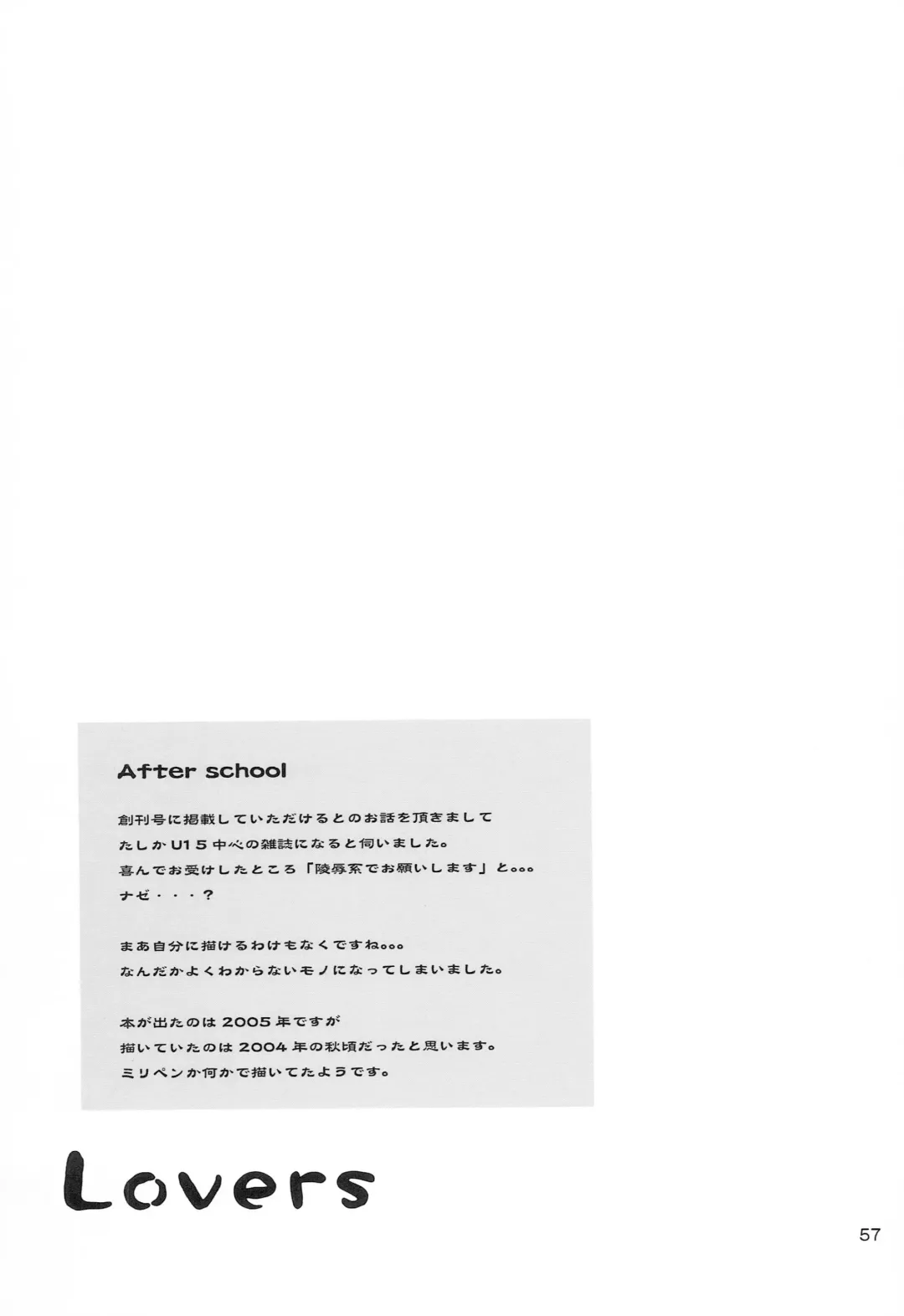 [Aoyama Reo] Lovers Fhentai - Page 56