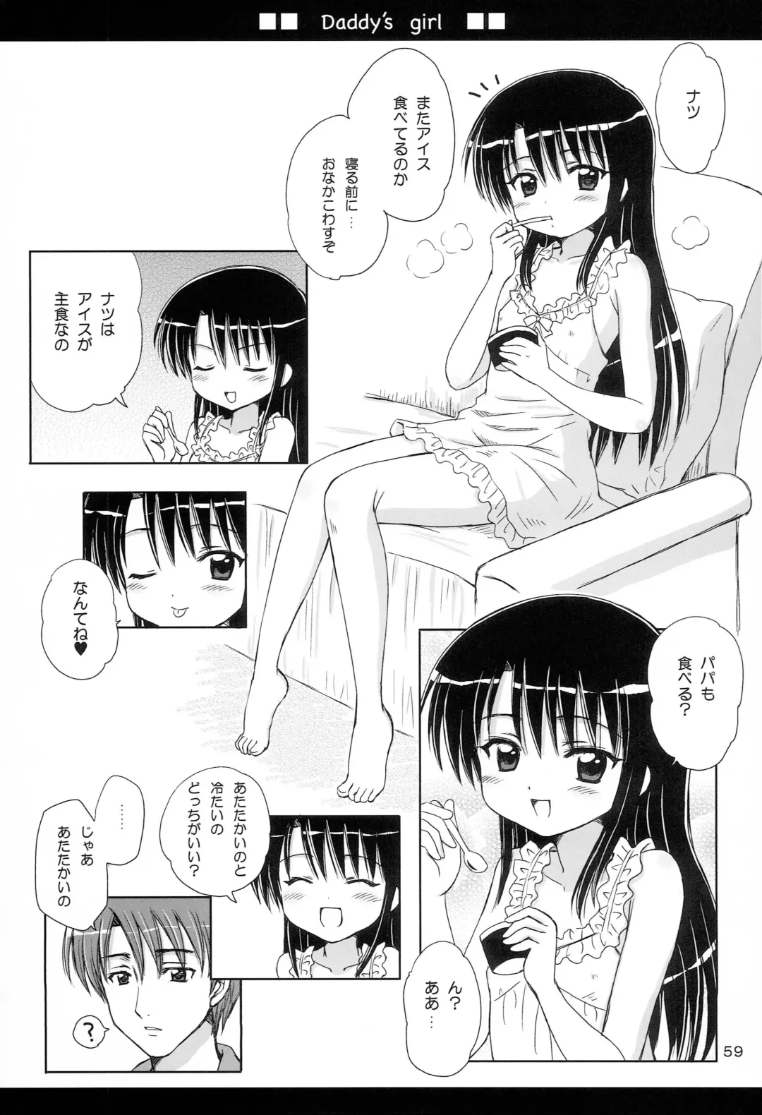 [Aoyama Reo] Lovers Fhentai - Page 58