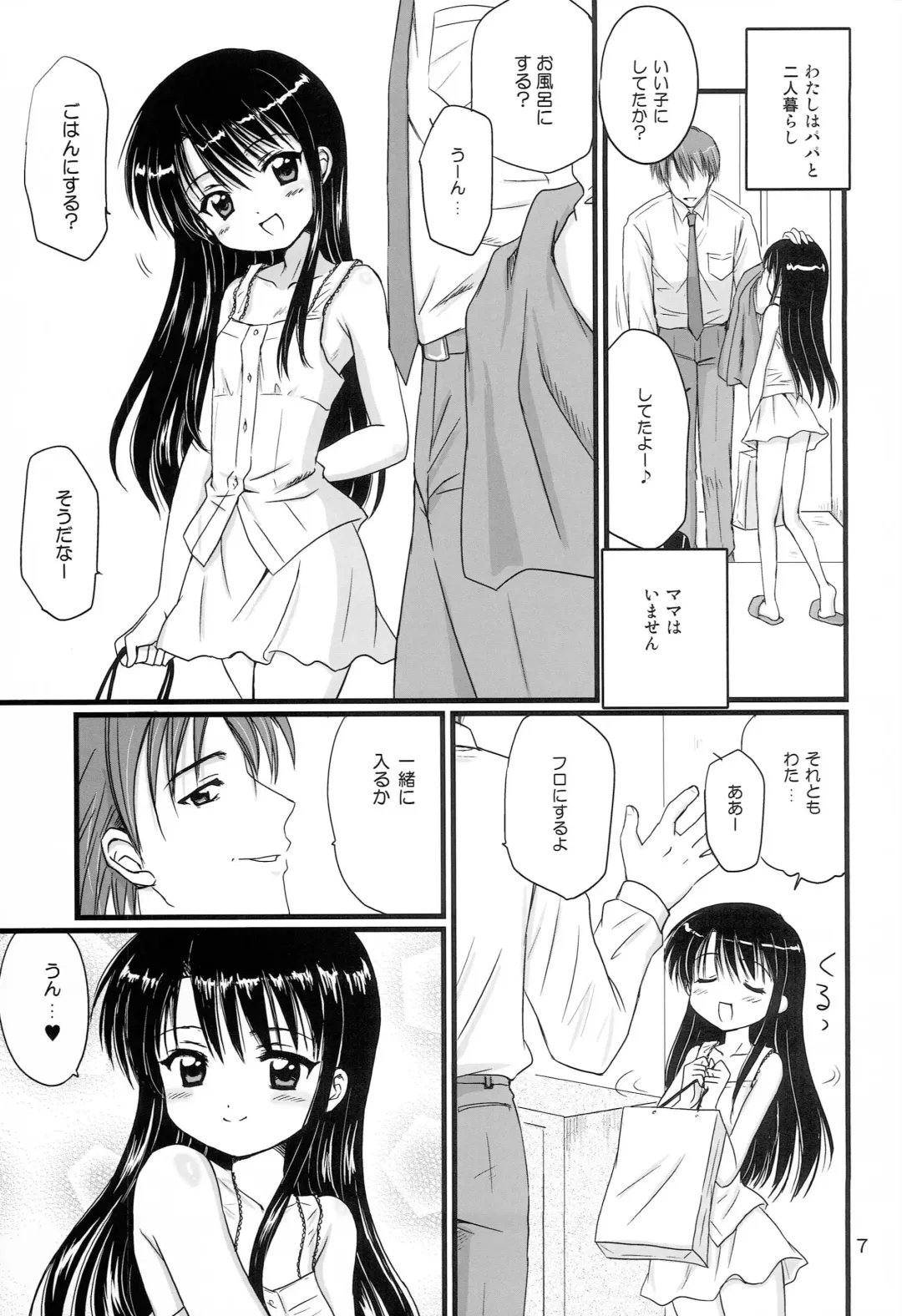 [Aoyama Reo] Lovers Fhentai - Page 6