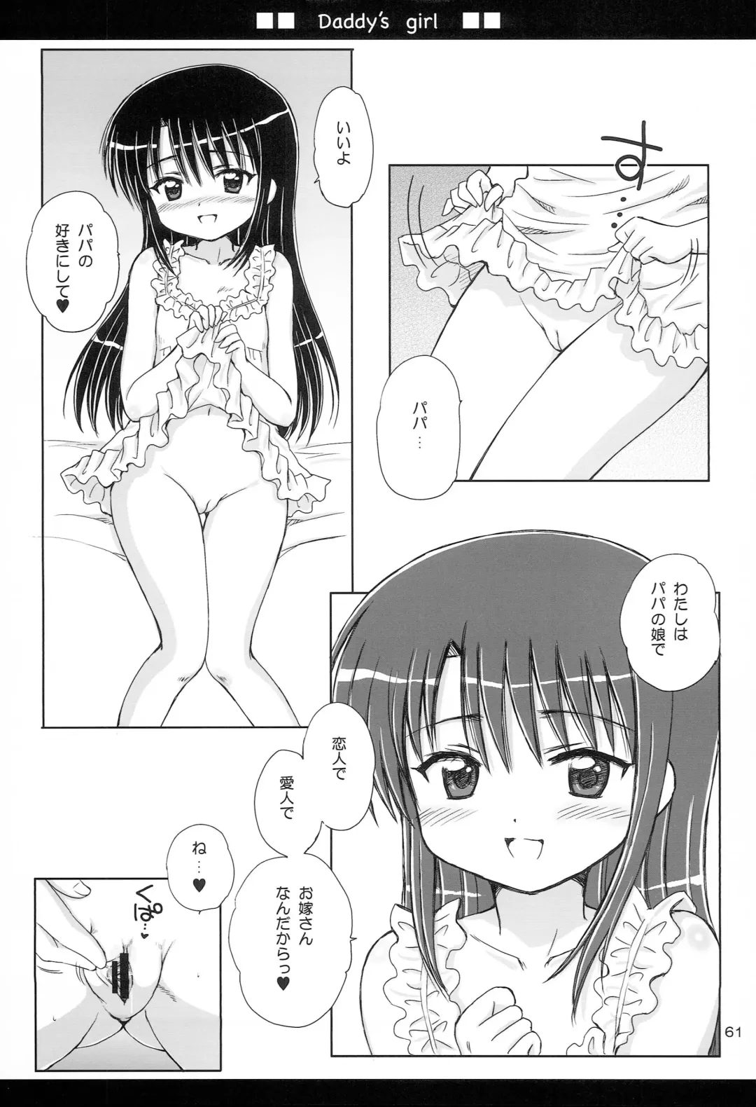 [Aoyama Reo] Lovers Fhentai - Page 60