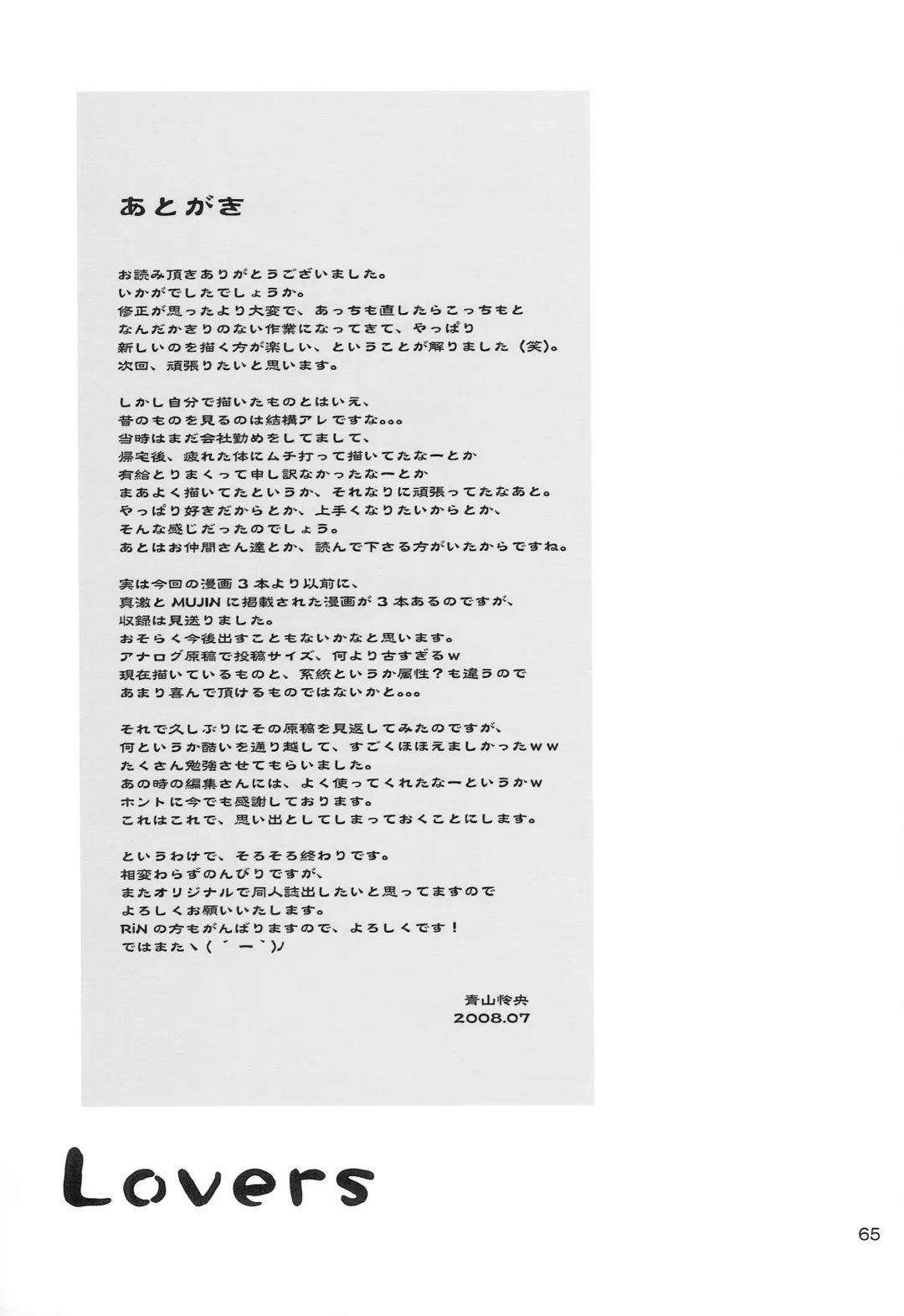 [Aoyama Reo] Lovers Fhentai - Page 64