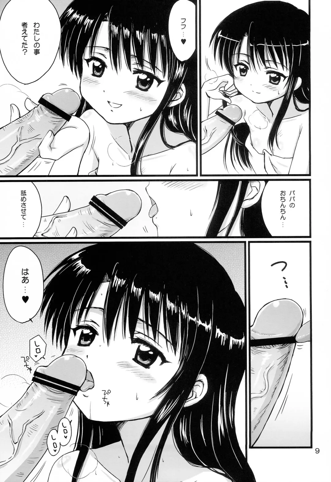 [Aoyama Reo] Lovers Fhentai - Page 8