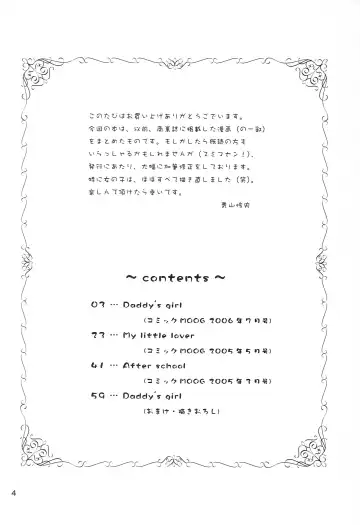 [Aoyama Reo] Lovers Fhentai - Page 3