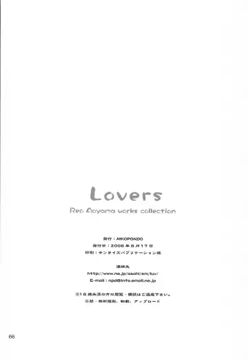 [Aoyama Reo] Lovers Fhentai - Page 65